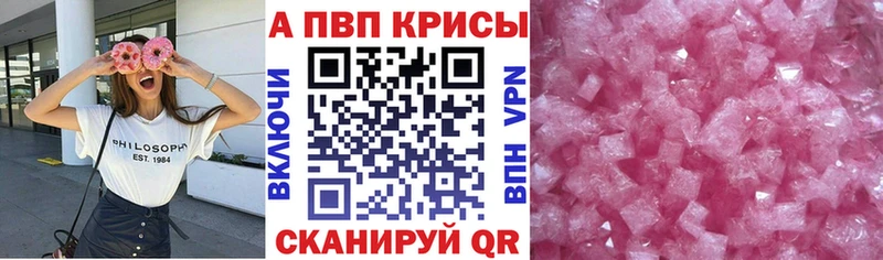 A-PVP мука  kraken ONION  Волгодонск 