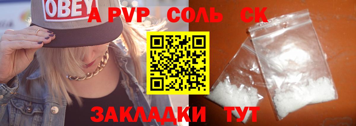 Alpha PVP VHQ Волгодонск