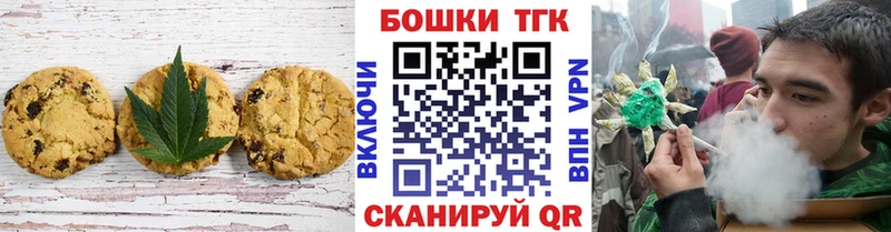 Еда ТГК конопля  Волгодонск 