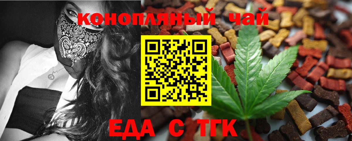 Canna-Cookies конопля  Волгодонск 