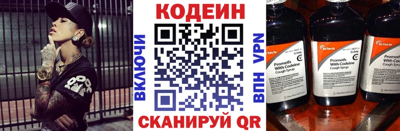 Кодеин Purple Drank  hydra   Волгодонск 