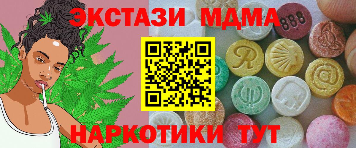 цена   Волгодонск  Ecstasy  ЭКСТАЗИ таблы  Ecstasy 280 MDMA 