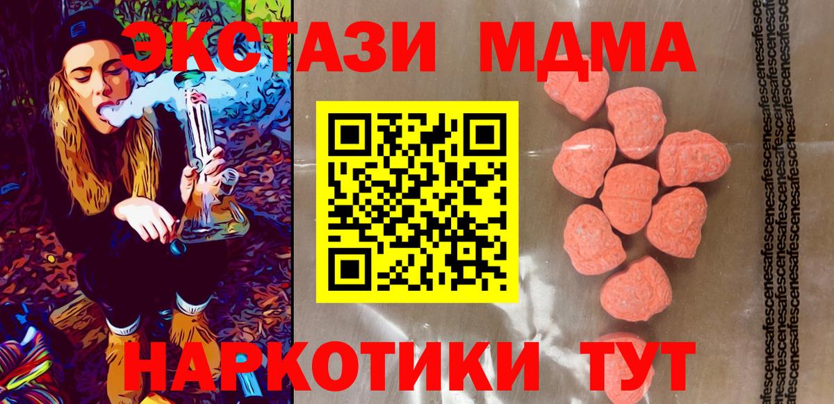 Экстази VHQ  Вход с VPN  Волгодонск  ЭКСТАЗИ диски 