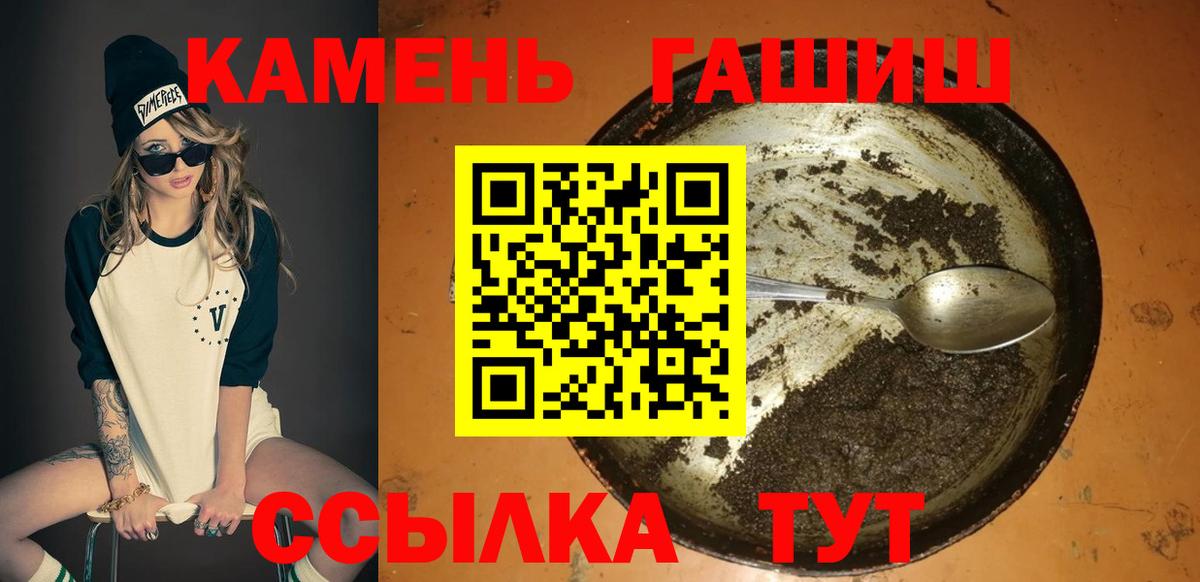 ГАШ  Вход с VPN  Волгодонск  ГАШИШ Изолятор  ГАШИШ AMNESIA HAZE 