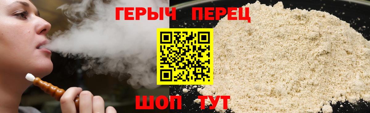 Героин Афган  Вход с VPN  ГЕРОИН  Волгодонск 