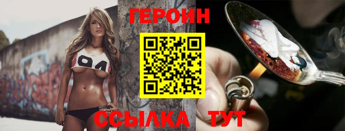 Героин афганец  Волгодонск 