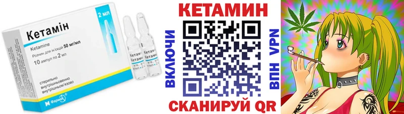 купить наркоту  darknet клад  КЕТАМИН VHQ  Волгодонск 