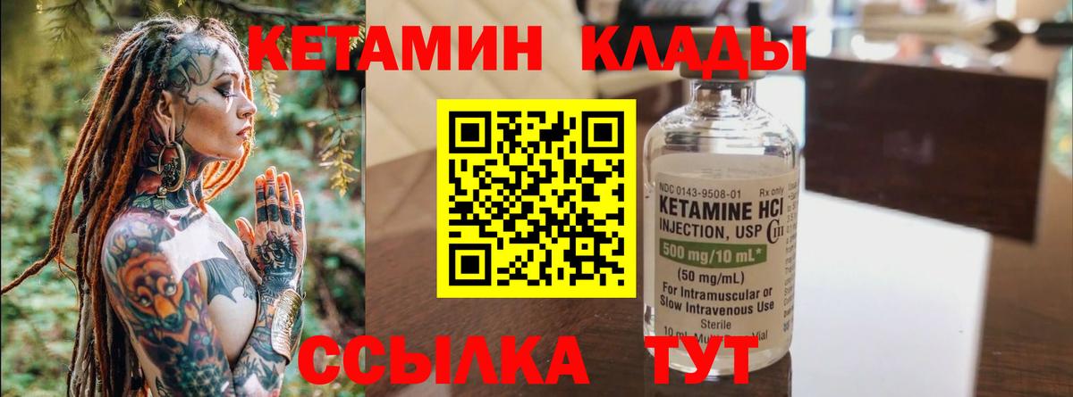Волгодонск  КЕТАМИН ketamine  ОМГ ОМГ   Вход с VPN 