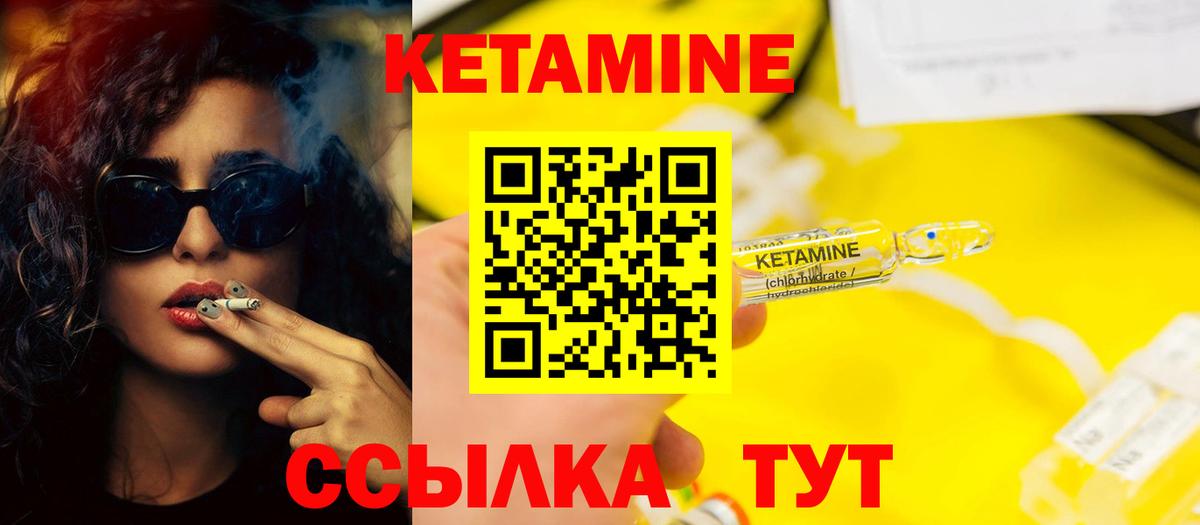 Кетамин VHQ Волгодонск