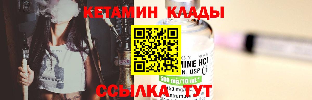 КЕТАМИН VHQ  Волгодонск  Кетамин VHQ 