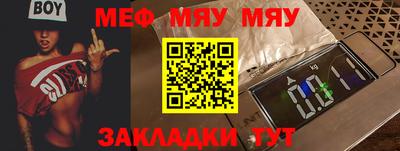 мефедрон Балаково