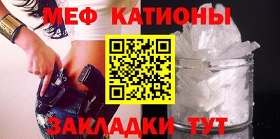 мефедрон Балаково