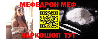 меф VHQ Балахна
