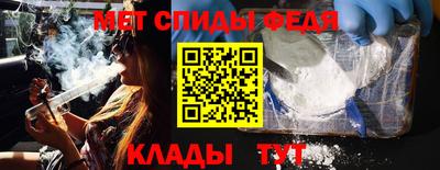 мефедрон Балаково