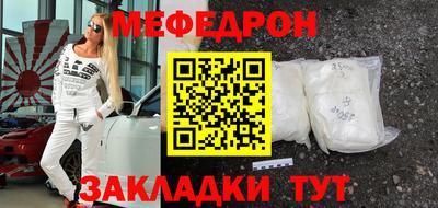 меф VHQ Балахна