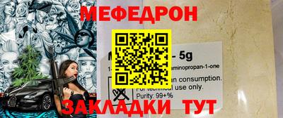 мефедрон Балаково