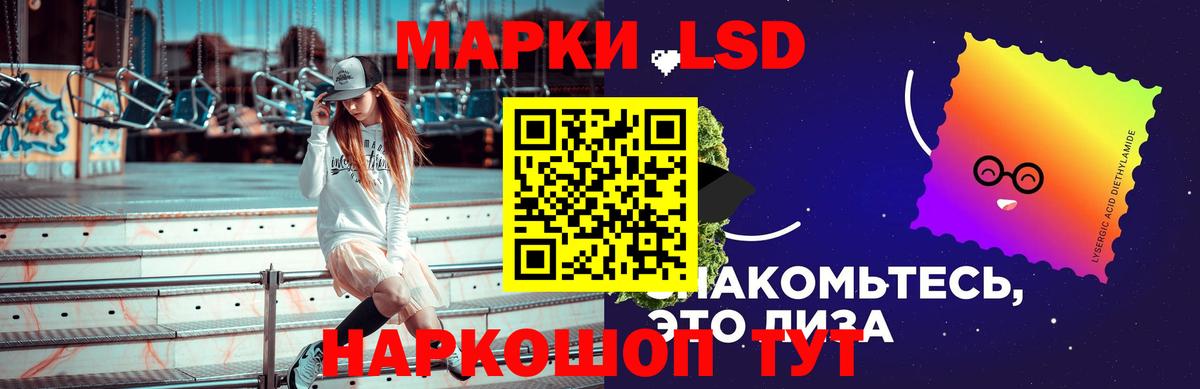 ЛСД экстази кислота  Вход с VPN  Волгодонск  ЛСД экстази ecstasy 