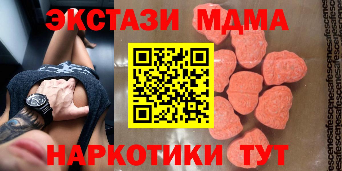 MDMA Molly Волгодонск