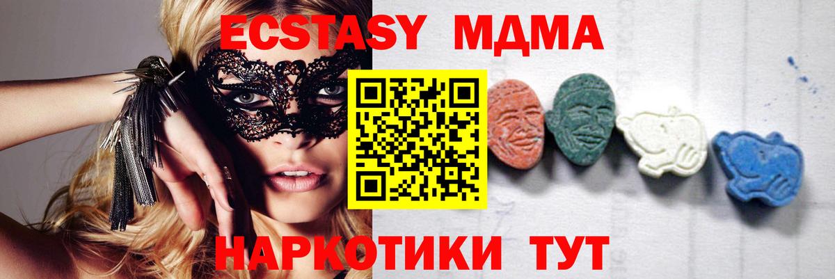 MDMA crystal  МДМА кристаллы  Волгодонск  Вход с VPN 