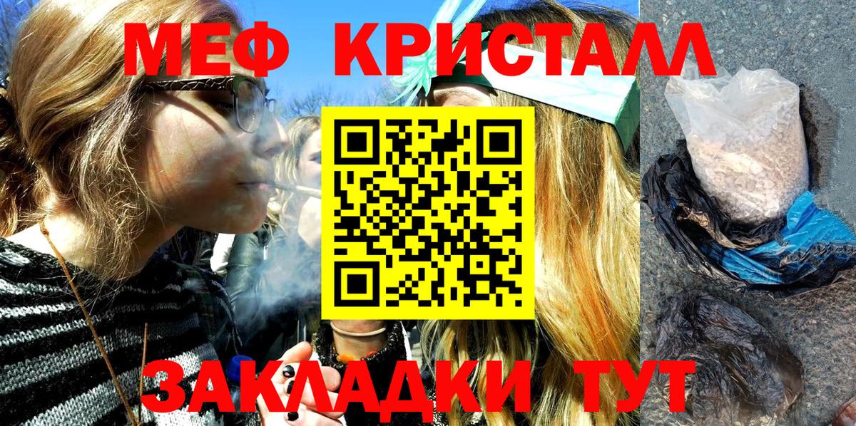 Мефедрон мука Волгодонск