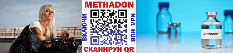 закладка  Волгодонск  МЕТАДОН methadone 