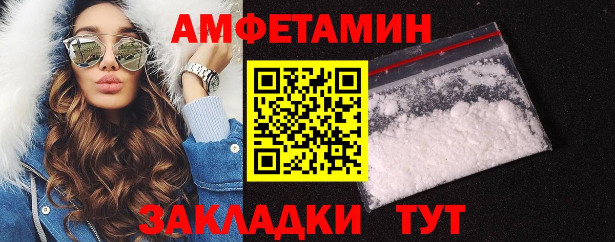 Первитин кристалл Волгодонск