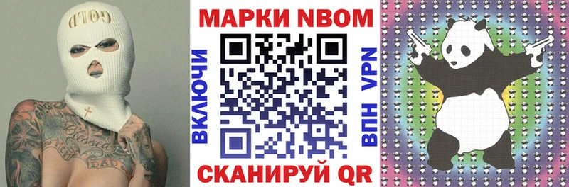 Марки N-bome 1,8мг Волгодонск
