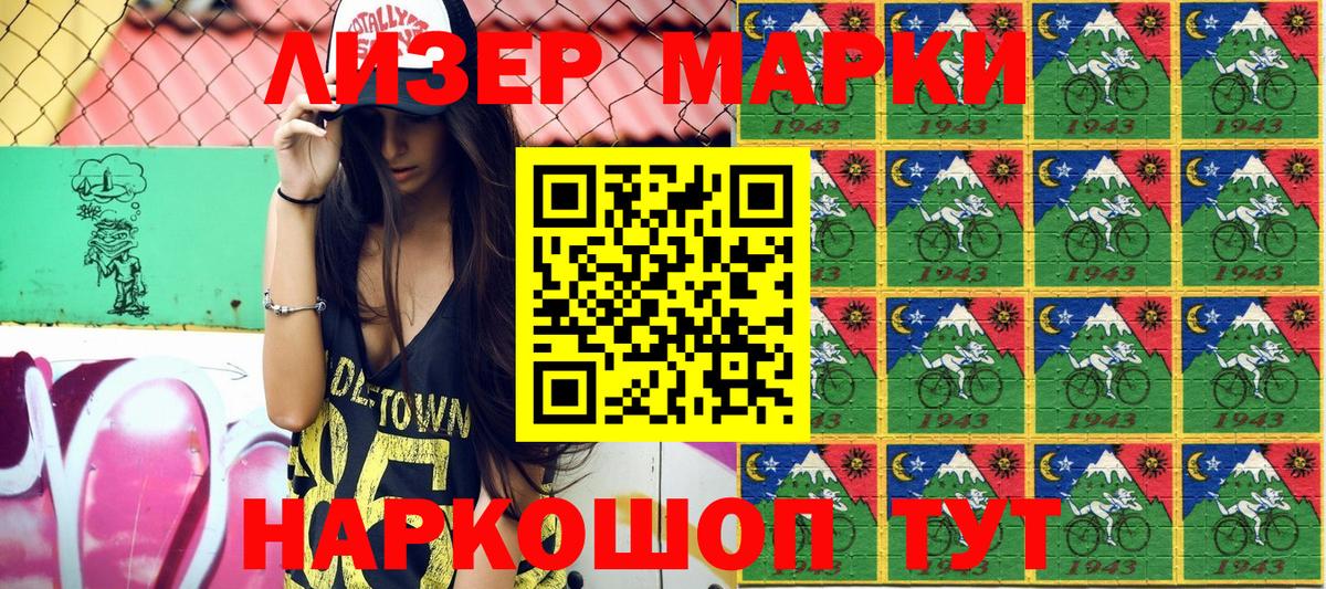 Марки N-bome 1,8мг  Марки N-bome 1,8мг  Волгодонск 