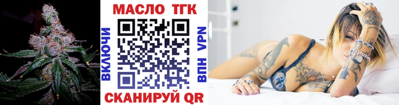 ТГК вейп  где купить наркоту  Волгодонск 