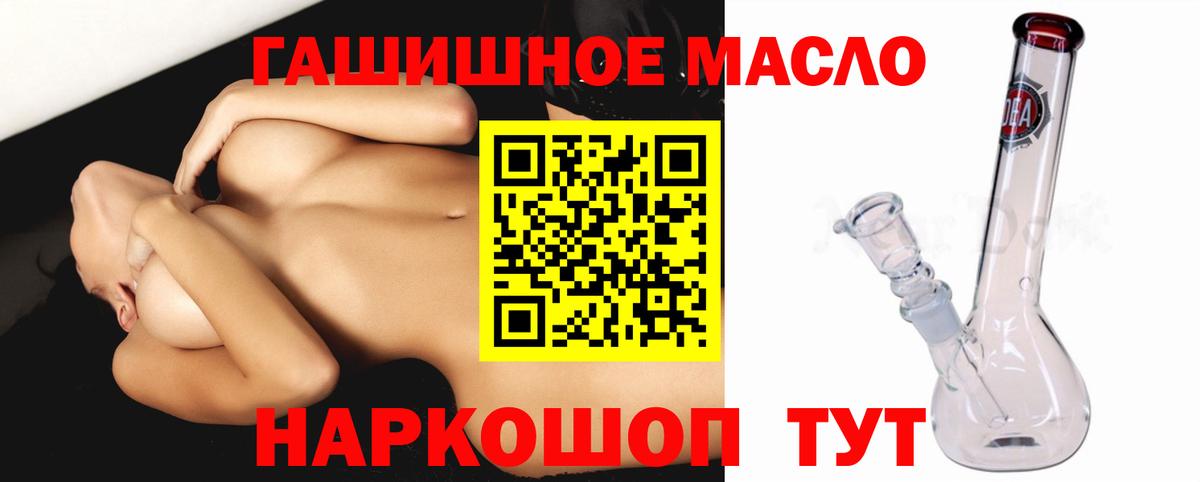 где можно купить наркотик  Дистиллят ТГК жижа  Волгодонск  ТГК вейп 
