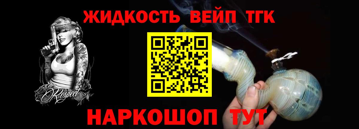 Волгодонск  Дистиллят ТГК концентрат  Дистиллят ТГК жижа  Вход с VPN 