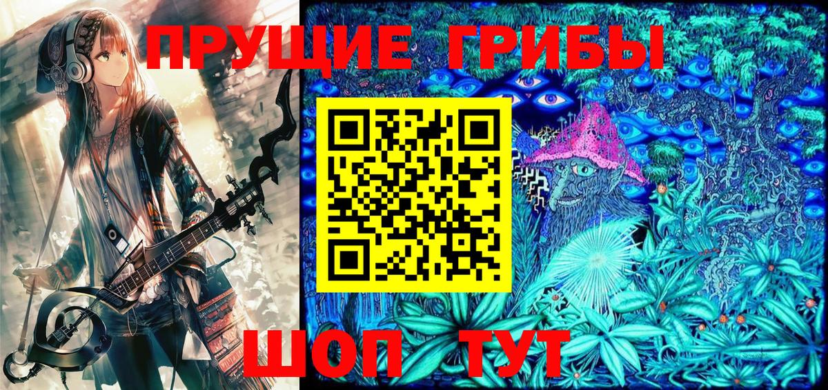 Волгодонск  Галлюциногенные грибы GOLDEN TEACHER  Вход с VPN 